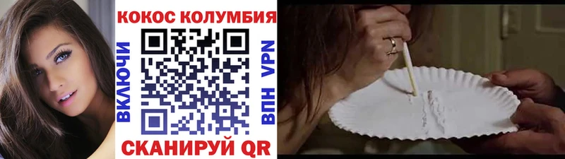 Cocaine Перу  гидра вход  Приволжский  закладка 
