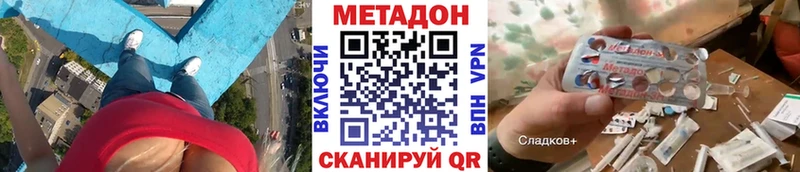 МЕТАДОН кристалл  купить наркотик  Приволжский 